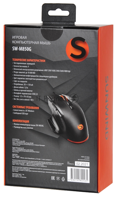 Мышь SunWind SW-M850G черный оптическая (6400dpi) USB для ноутбука (9but)