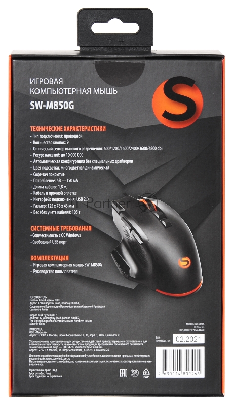 Мышь SunWind SW-M850G черный оптическая (6400dpi) USB для ноутбука (9but)