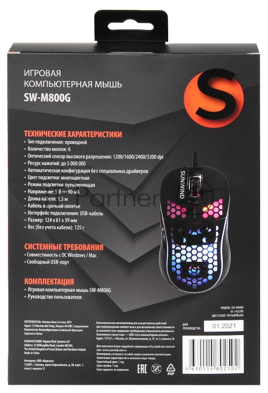 Мышь SunWind SW-M800G черный оптическая (3200dpi) USB для ноутбука (6but)