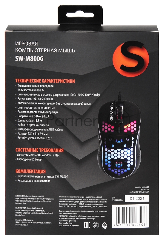 Мышь SunWind SW-M800G черный оптическая (3200dpi) USB для ноутбука (6but)