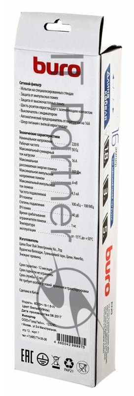 Сетевой фильтр Buro 600SH-16-1.8-W 1.8м (6 розеток) белый (коробка)