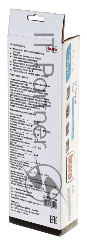 Сетевой фильтр Buro 500SH-3-W 3м (5 розеток) белый (коробка)