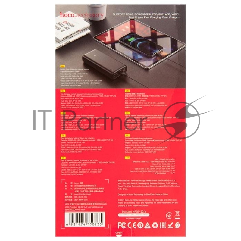 Внешний аккумулятор HOCO J80A Premium 22.5W, 5V, 3.0A, 20000mAh, черный