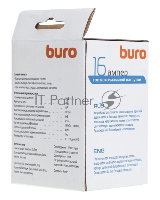 Сетевой фильтр Buro 100SH-W (1 розетка) белый (коробка)