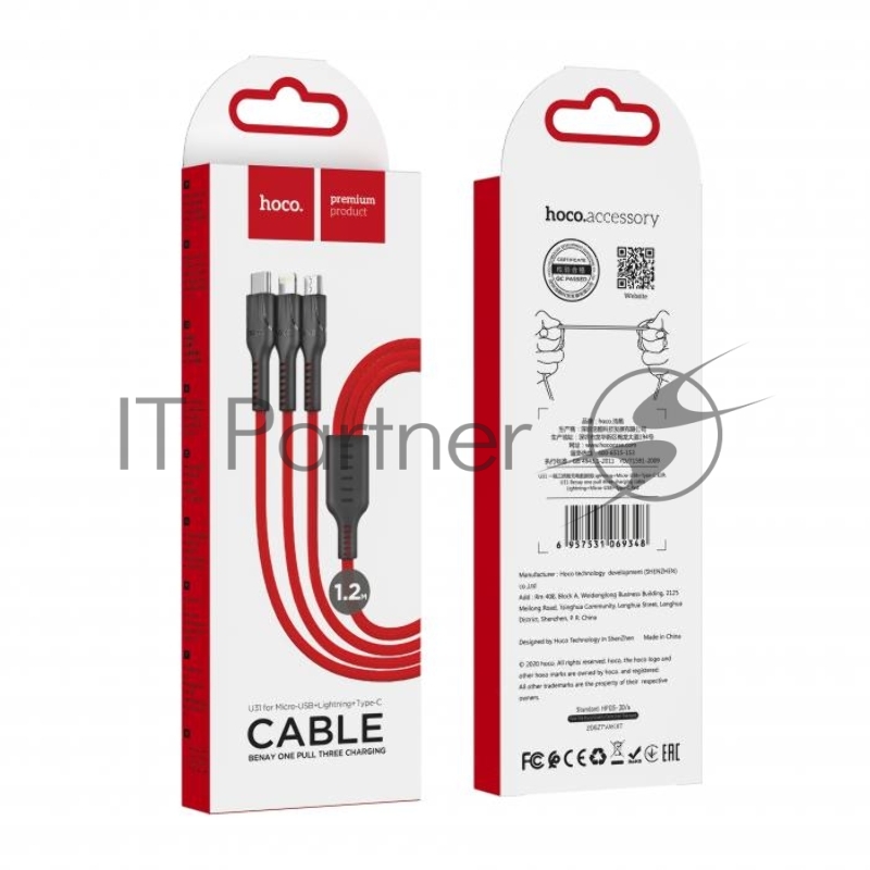 Кабель USB HOCO U31 Benay 3 в 1 для Lightning, Micro USB, Type-C, 2.4A, длина 1.2м, красный