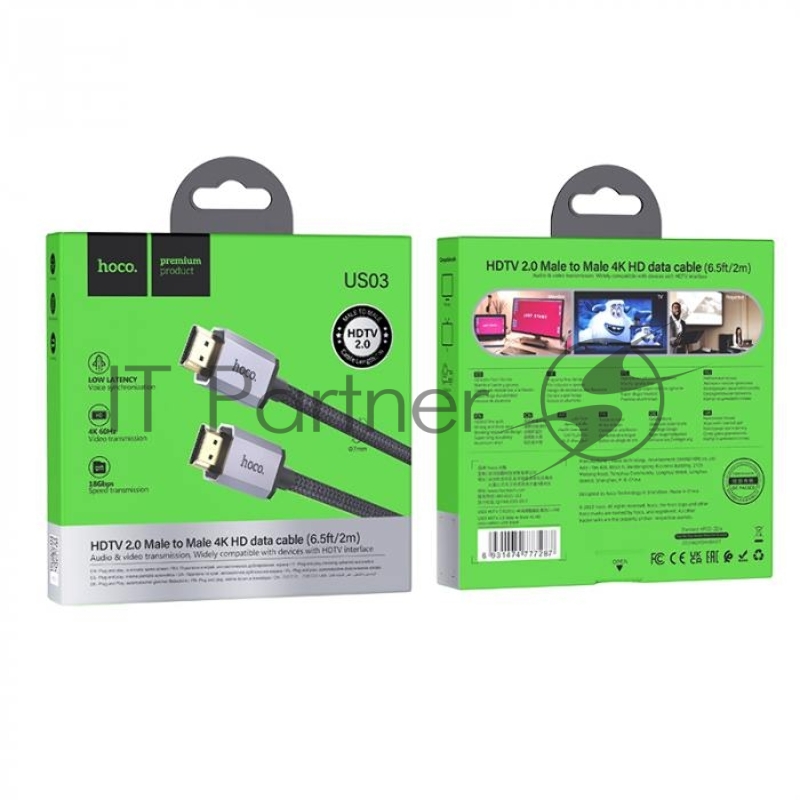 Кабель HDMI HOCO US03 HDTV 2.0 Male to Male 4K HD data cable(L=2M), черный