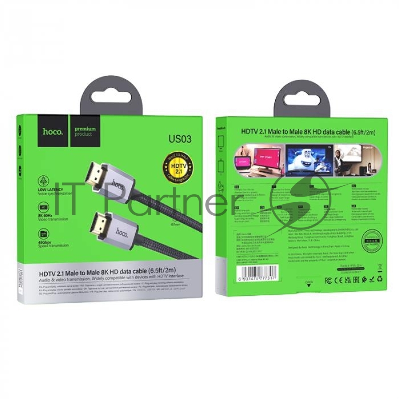 Кабель HDMI HOCO US03 HDTV 2.1 Male to Male 8K ultra HD data cable(L=2M), черный