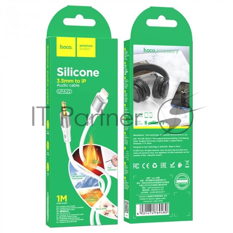 Аудиокабель HOCO UPA22 iP silicone, 3.5мм - lightning, 1.0м, белый
