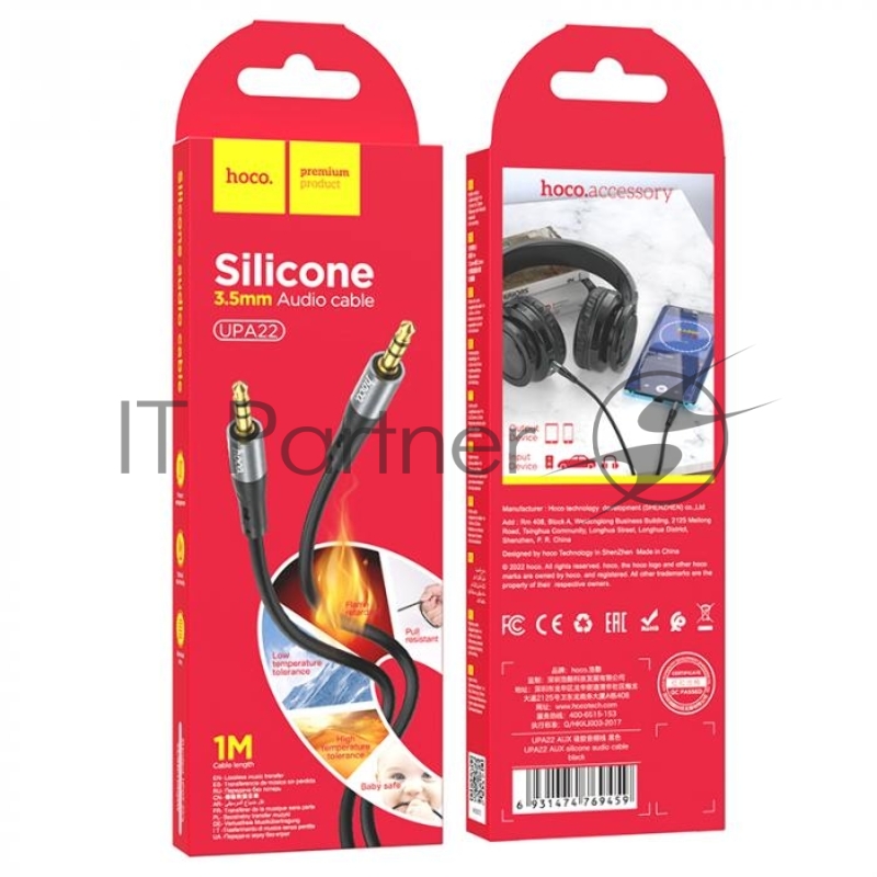 Аудиокабель HOCO UPA22 silicone AUX, 1.0м, черный