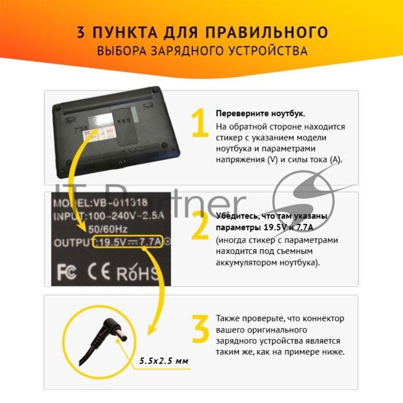 Блок питания для Asus 19.5V, 7.7A, 150W, 5.5х2.5, OEM