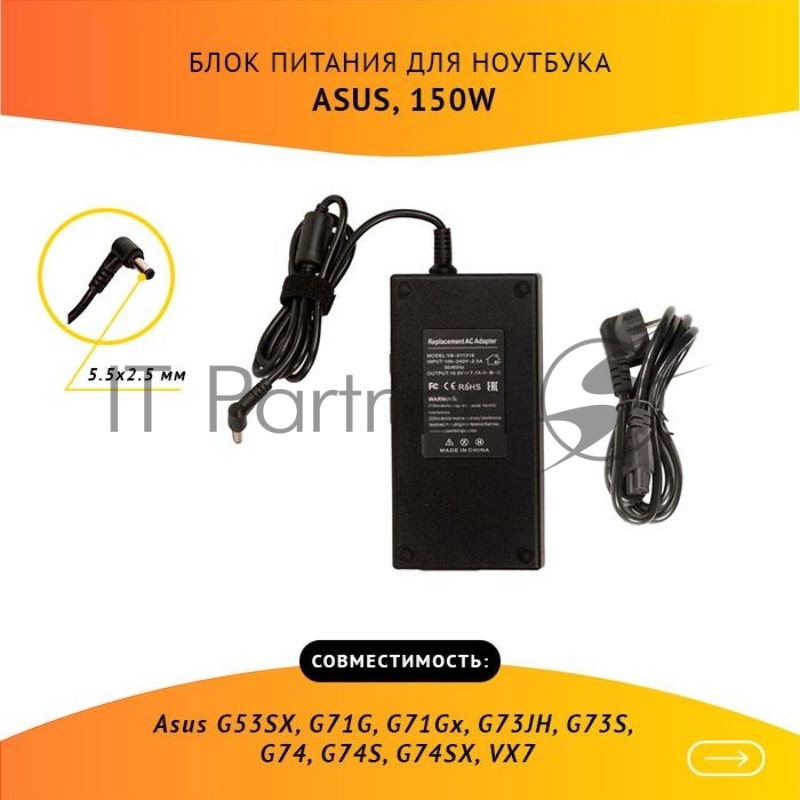Блок питания для Asus 19.5V, 7.7A, 150W, 5.5х2.5, OEM