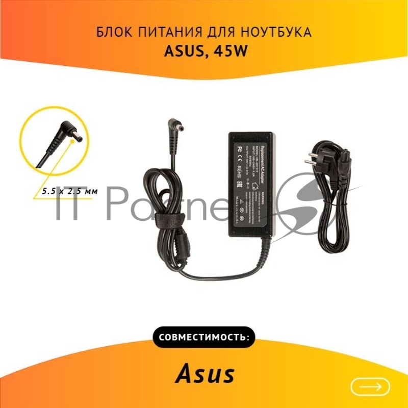 Блок питания для ноутбука Asus 19V 2.37A 45W 5.5x2.5мм OEM