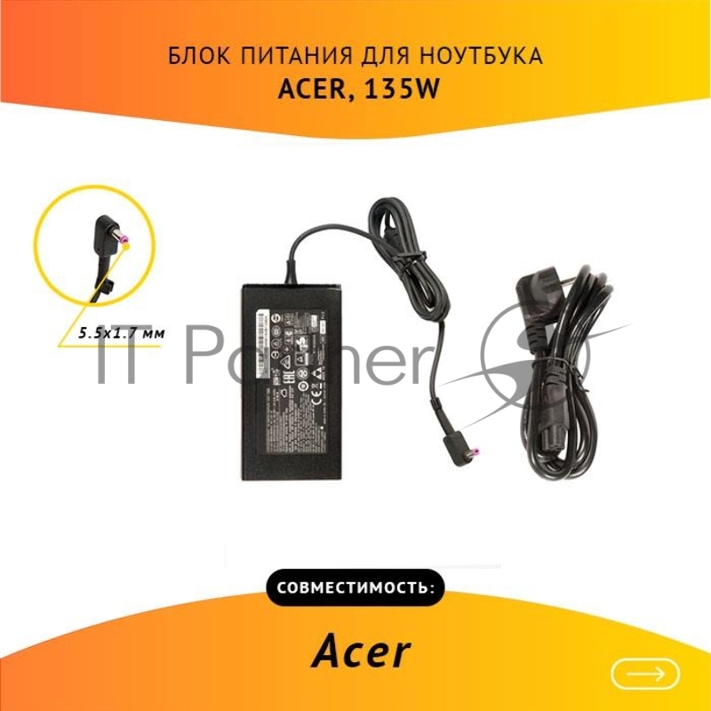 Блок питания для ноутбука Acer 19V 7.1A, 135W, 5.5x1.7