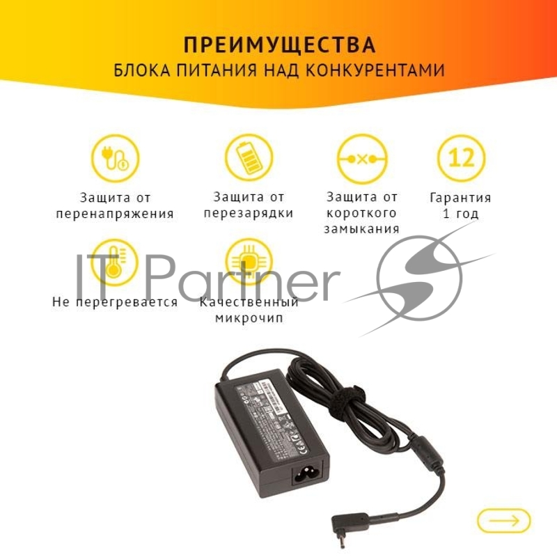Блок питания для ноутбука Acer Aspire S7, S7-191, S7-391 Ultrabook, планшета Iconia TAB W700, W700P, 19V, 3.42A, 65W с кабелем