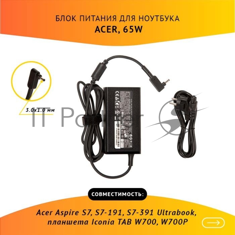 Блок питания для ноутбука Acer Aspire S7, S7-191, S7-391 Ultrabook, планшета Iconia TAB W700, W700P, 19V, 3.42A, 65W с кабелем