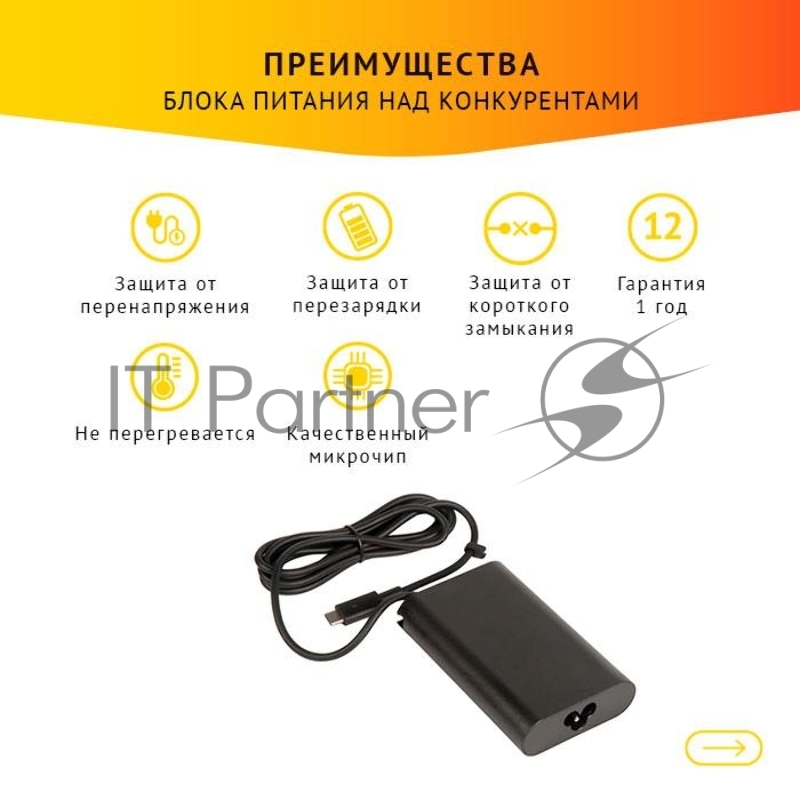 Блок питания для ноутбука Dell 20V 3.25A, 65W Type-C
