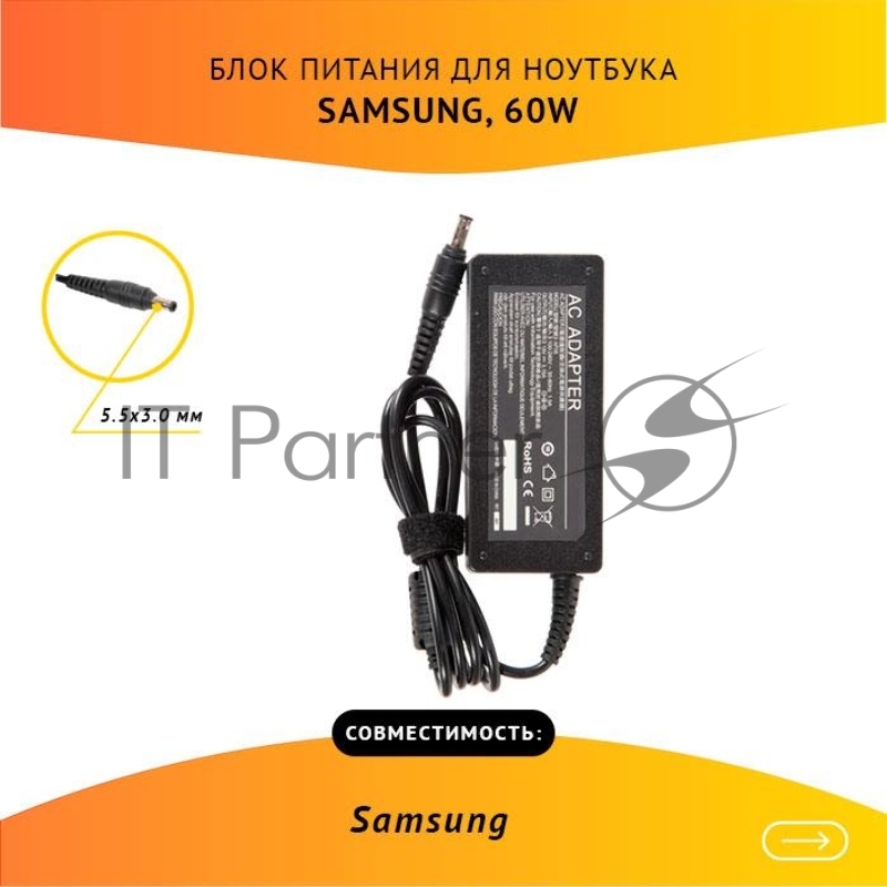 Блок питания для Samsung 19V, 3.16A, 60W, 5.5х3.0 без кабеля OEM