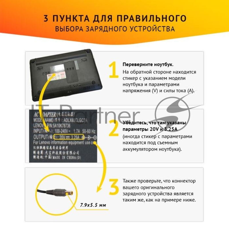 Блок питания для ноутбука Lenovo 20V 3.25A 65W, 7.9х5.5 с кабелем