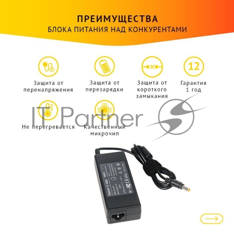Блок питания для Sony 19.5V 4.7A, 90W с иглой, 6.5х4.4 без кабеля