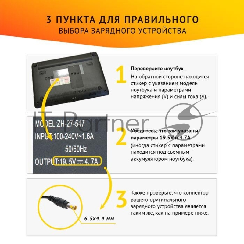 Блок питания для Sony 19.5V 4.7A, 90W с иглой, 6.5х4.4 без кабеля