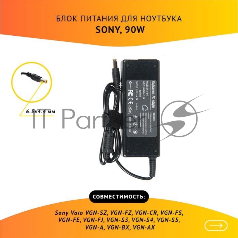 Блок питания для Sony 19.5V 4.7A, 90W с иглой, 6.5х4.4 без кабеля