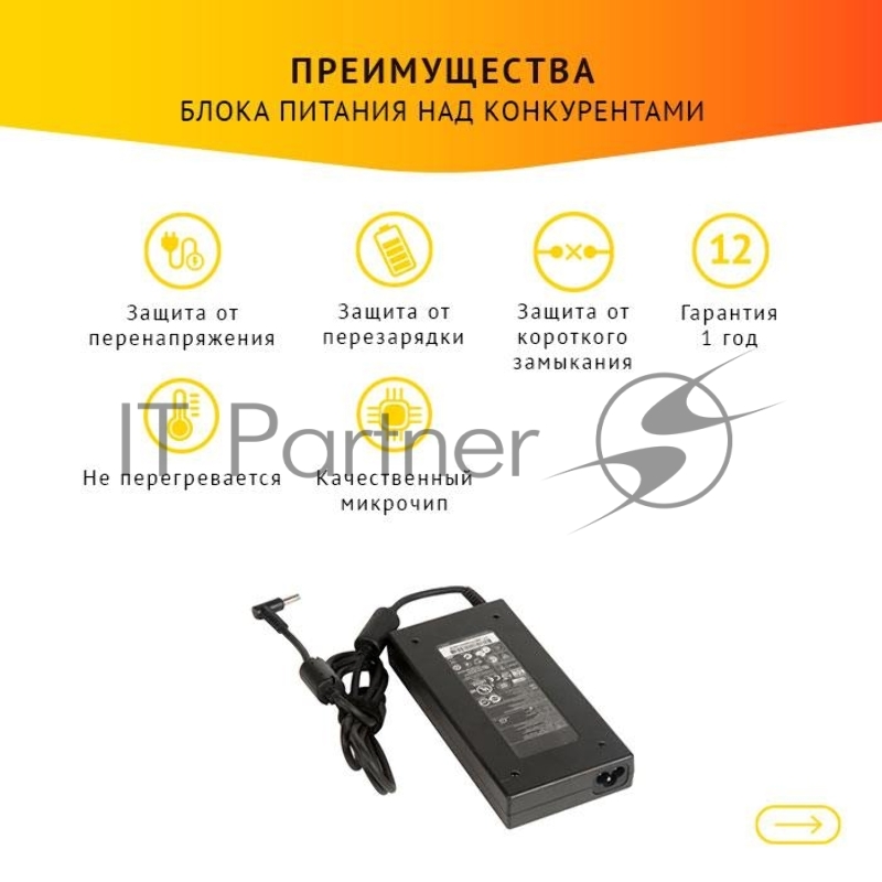 Блок питания (зарядка) для ноутбука HP 19.5V 7.7A, 150W, 4.5x3.0(0.6) с кабелем