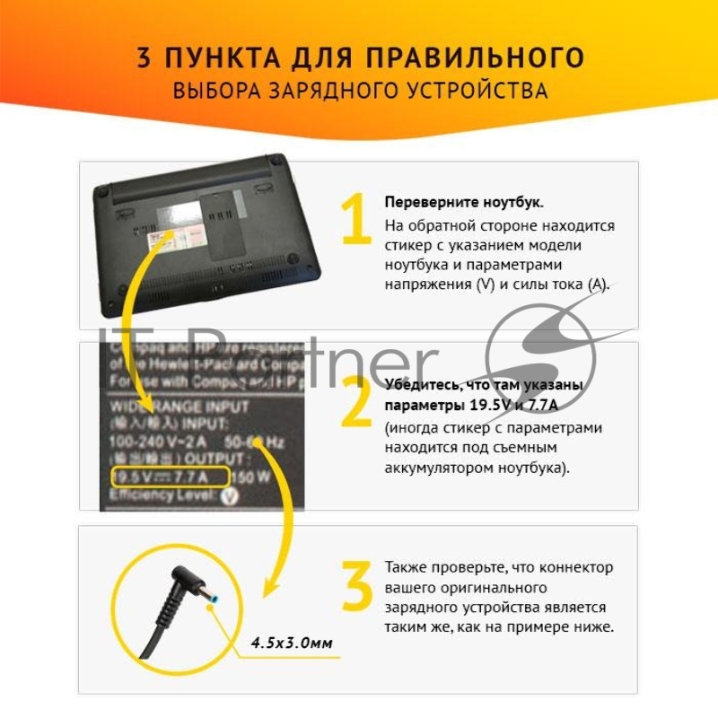 Блок питания (зарядка) для ноутбука HP 19.5V 7.7A, 150W, 4.5x3.0(0.6) с кабелем