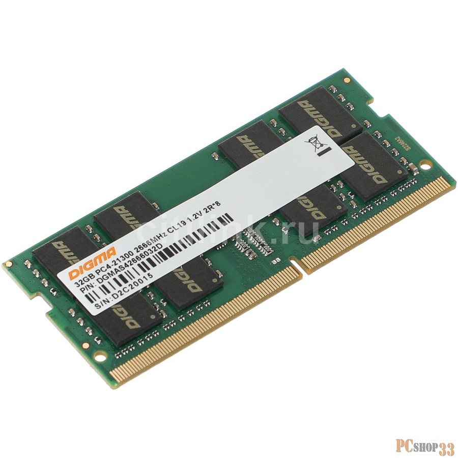 Память DDR4 32Gb 2666MHz Digma DGMAS42666032D RTL PC4-21300 CL19 SO-DIMM 260-pin 1.2В dual rank