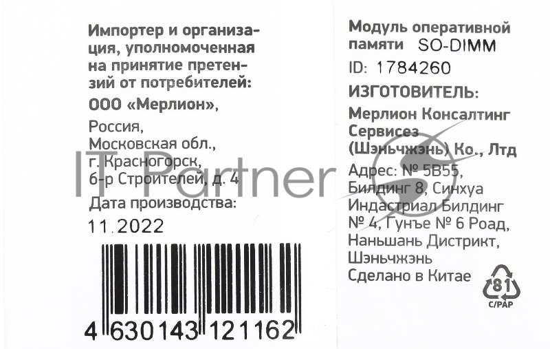 Память DDR4 4Gb 2666MHz Digma DGMAS42666004S RTL PC4-21300 CL19 SO-DIMM 260-pin 1.2В single rank