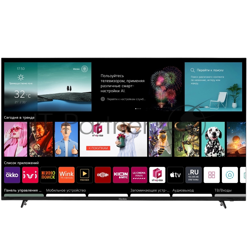 Телевизор 55 Horion 55FU-FDVB (UHD,DLED,DVB-T/T2,S/S2,2874so , Smart ,webos, Box speaker, black frame and base,Wifi/bluetooth)