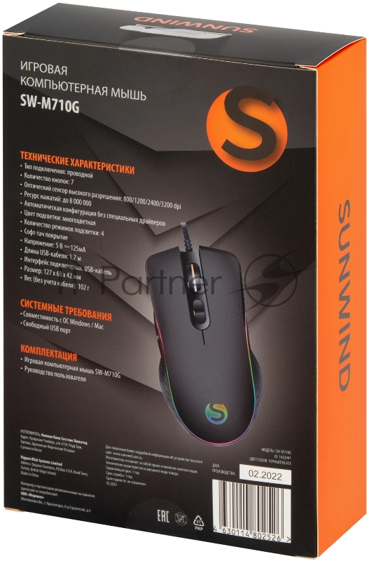 Мышь SunWind SW-M710G черный оптическая (3200dpi) USB для ноутбука (7but)