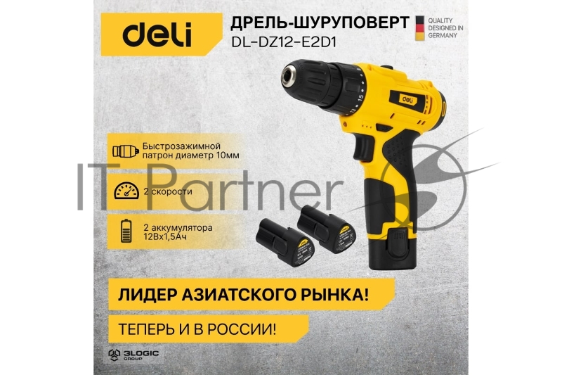 Дрель-шуруповерт аккумуляторная Deli DL-DZ12-E2D1 (2АКБ+ЗУ, 12В, 1,5А*ч, 22Нм, картон)