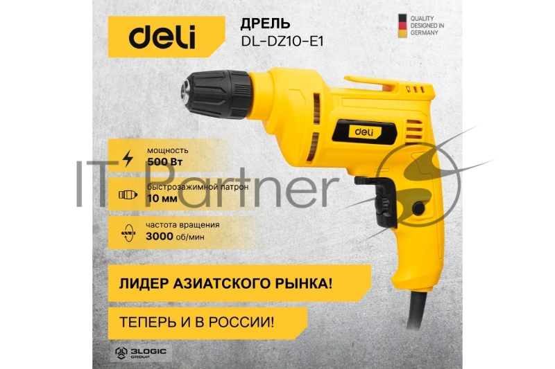 Дрель сетевая Deli DL-DZ10-E1 (500Вт, 3000об/мин, картон)