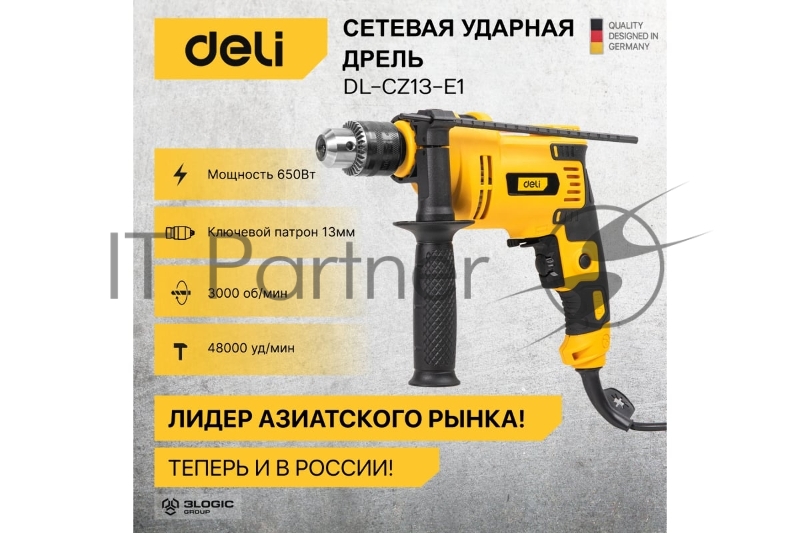 Дрель сетевая ударная Deli DL-CZ13-E1 (650Вт, 3300об/мин, картон)