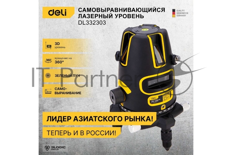 Лазерный уровень Deli DL332303
