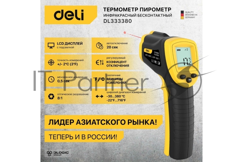 Инфракрасный пирометр (термометр) Deli DL333380
