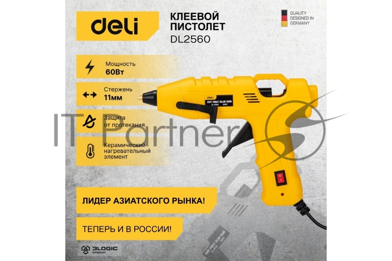 Клеевой пистолет Deli DL2560 (60Вт, диаметр стержня 11мм)