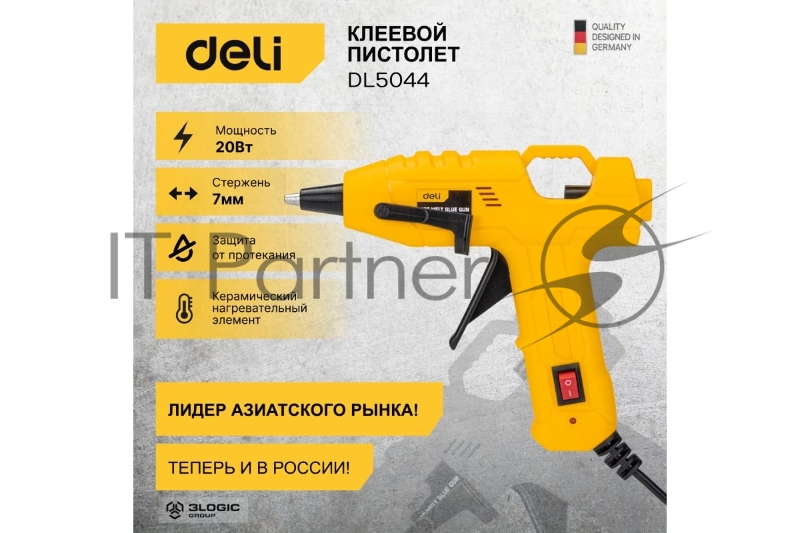 Клеевой пистолет Deli DL5044 (20Вт, диаметр стержня 7мм)