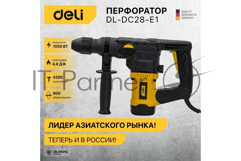 Перфоратор Deli DL-DC28-E1 (1050Вт, SDS PLUS, 4300уд/мин, 900об/мин, кейс)