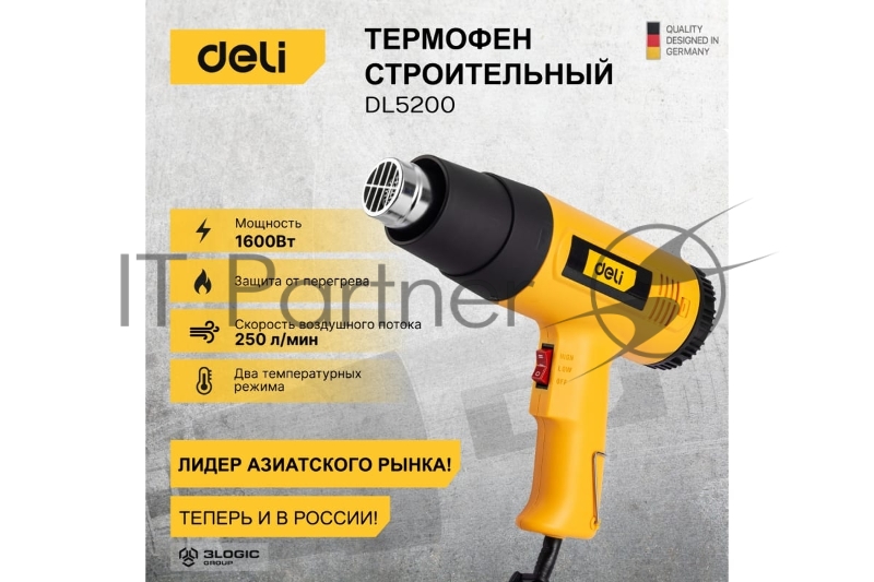 Фен технический Deli DL5200 (1600Вт, рабочая температура 400/590 град.)
