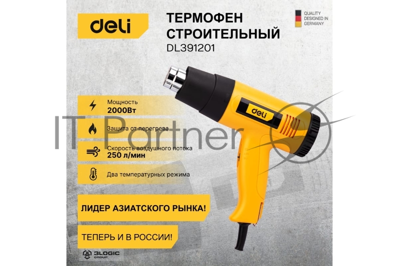 Фен технический Deli DL391201 (2000Вт, рабочая температура 400/600 град.)
