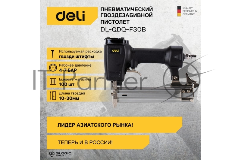 Нейлер (гвоздезабивной пистолет) пневматический Deli DL-QDQ-F30B Давление 4-7 атм