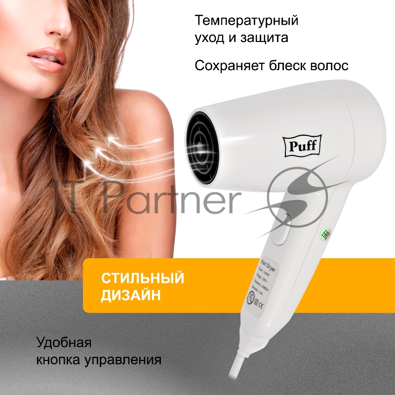 Фен Puff 1300 1300Вт белый