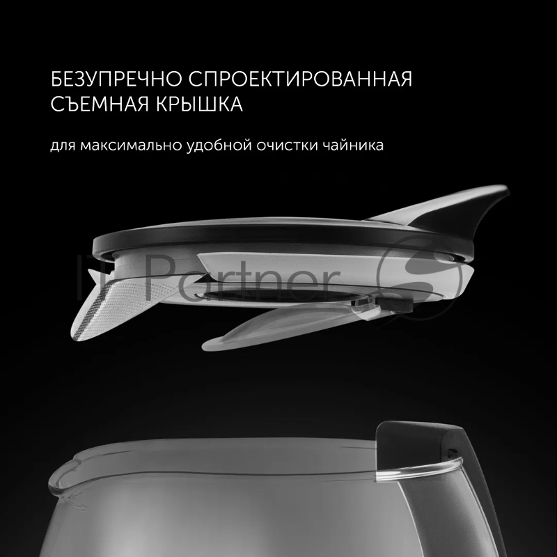 Чайник Polaris PWK-1545-СGL черный