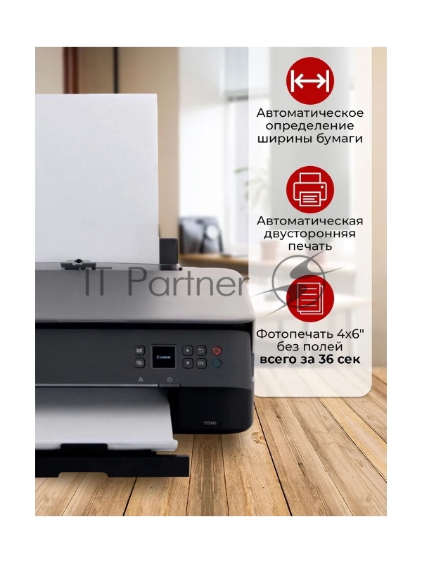 МФУ струйный Canon Pixma TS5340 (3773C107) A4 WiFi USB черный