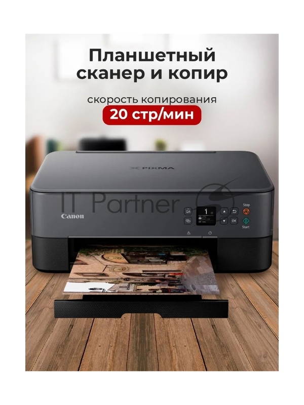 МФУ струйный Canon Pixma TS5340 (3773C107) A4 WiFi USB черный