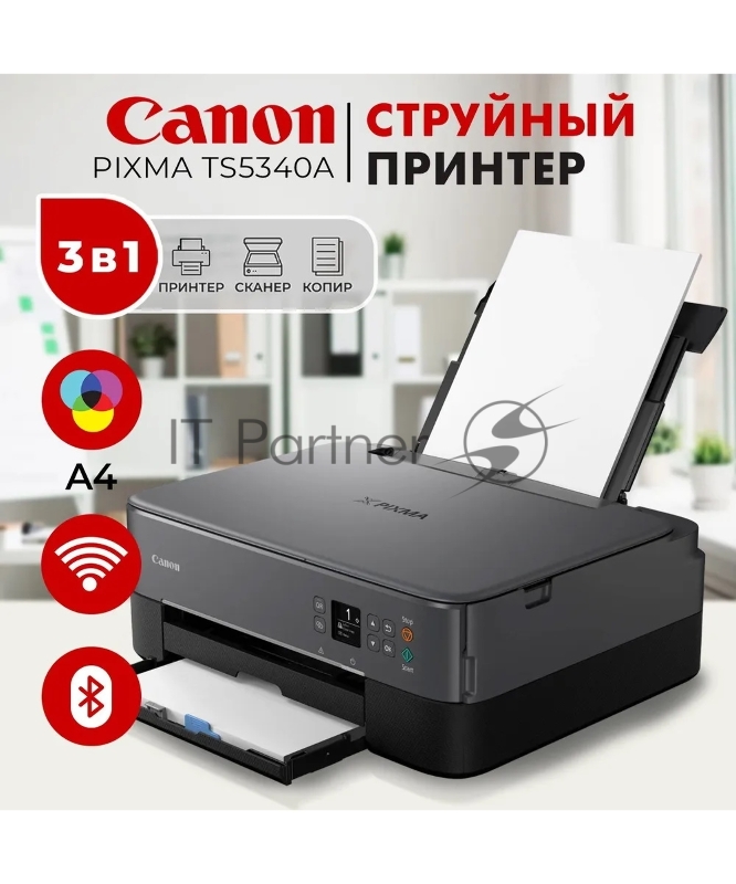 МФУ струйный Canon Pixma TS5340 (3773C107) A4 WiFi USB черный