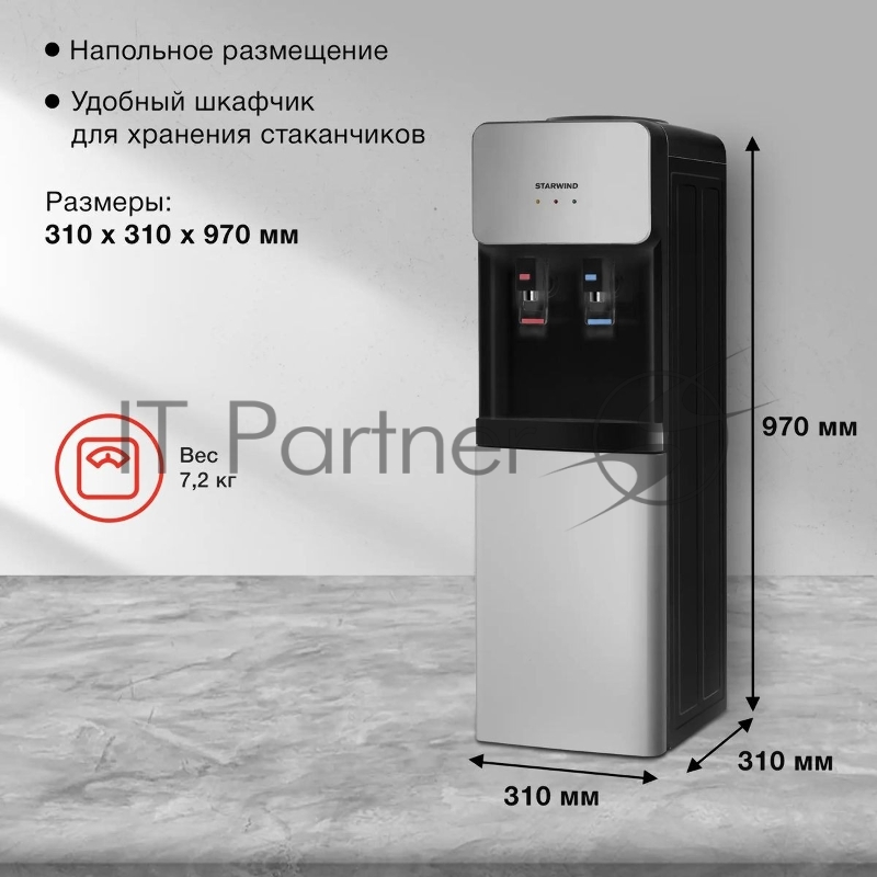 Кулер Starwind SW-1011EB напольный электронный черный/серебристый