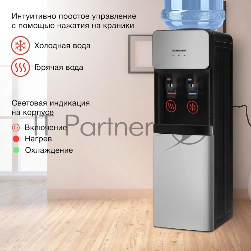 Кулер Starwind SW-1011EB напольный электронный черный/серебристый