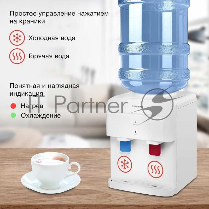 Кулер Starwind SW-2001EW настольный электронный белый